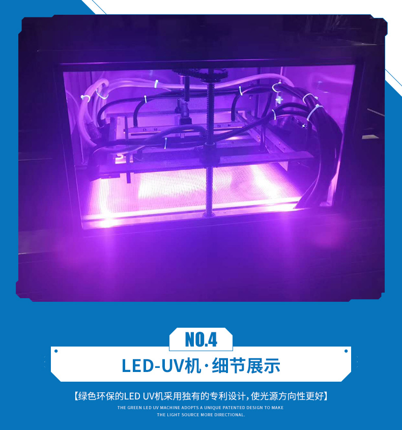 過(guò)紫外線UV照射實(shí)拍