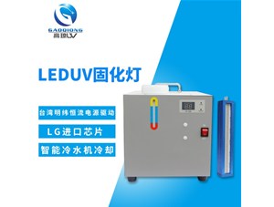 uv油墨和傳統(tǒng)油墨比有哪些特點(diǎn)？為什么用uv固化機(jī)固化？