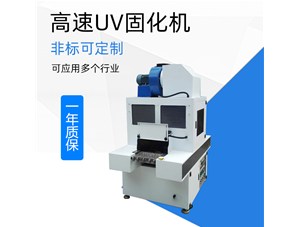 UV燈常見(jiàn)的用途都有哪些？
