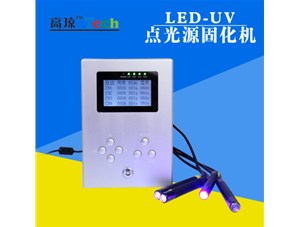 講解：uvled光固機多波段混合紫外線光源的優(yōu)勢有哪些？